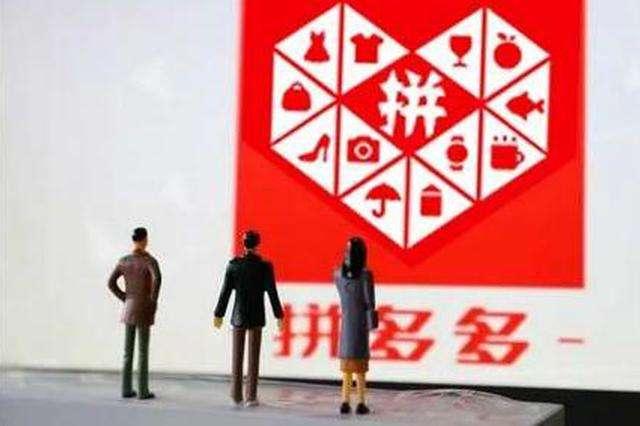 怎么入驻拼多多个人店 v2-1c12cc66d8e6ac8c4b30a9fe0c202463_1440w.jpg?source=172ae18b