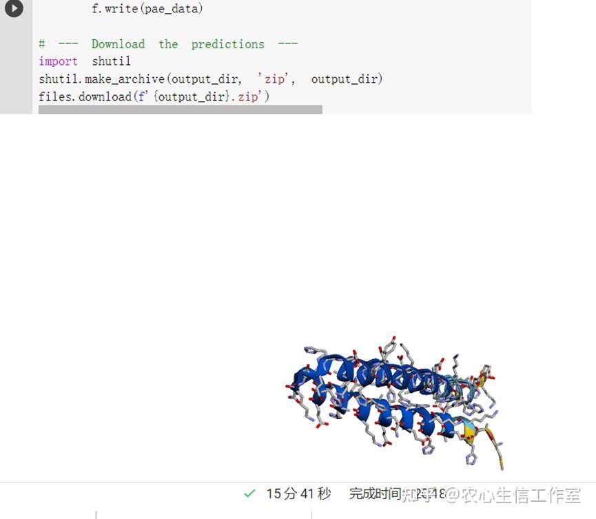 细节满满 | AlphaFold在线版使用攻略详解 - 知乎