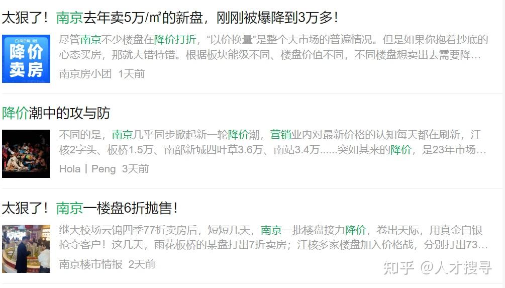 金地集团:华东区域营销总换人了 - 知乎