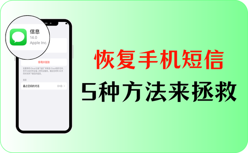 短信通知关闭了怎么恢复正常