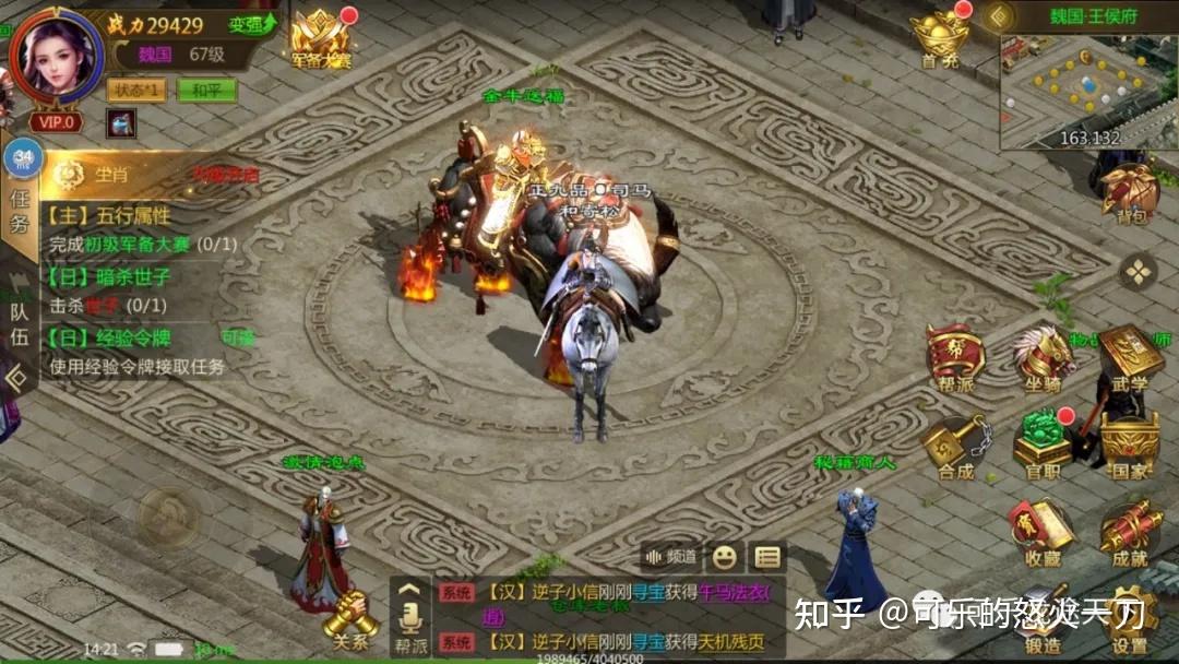 征途新区礼包|《原始征途》新区“华山论剑”火爆开启，福利多多，欢迎将军归来！