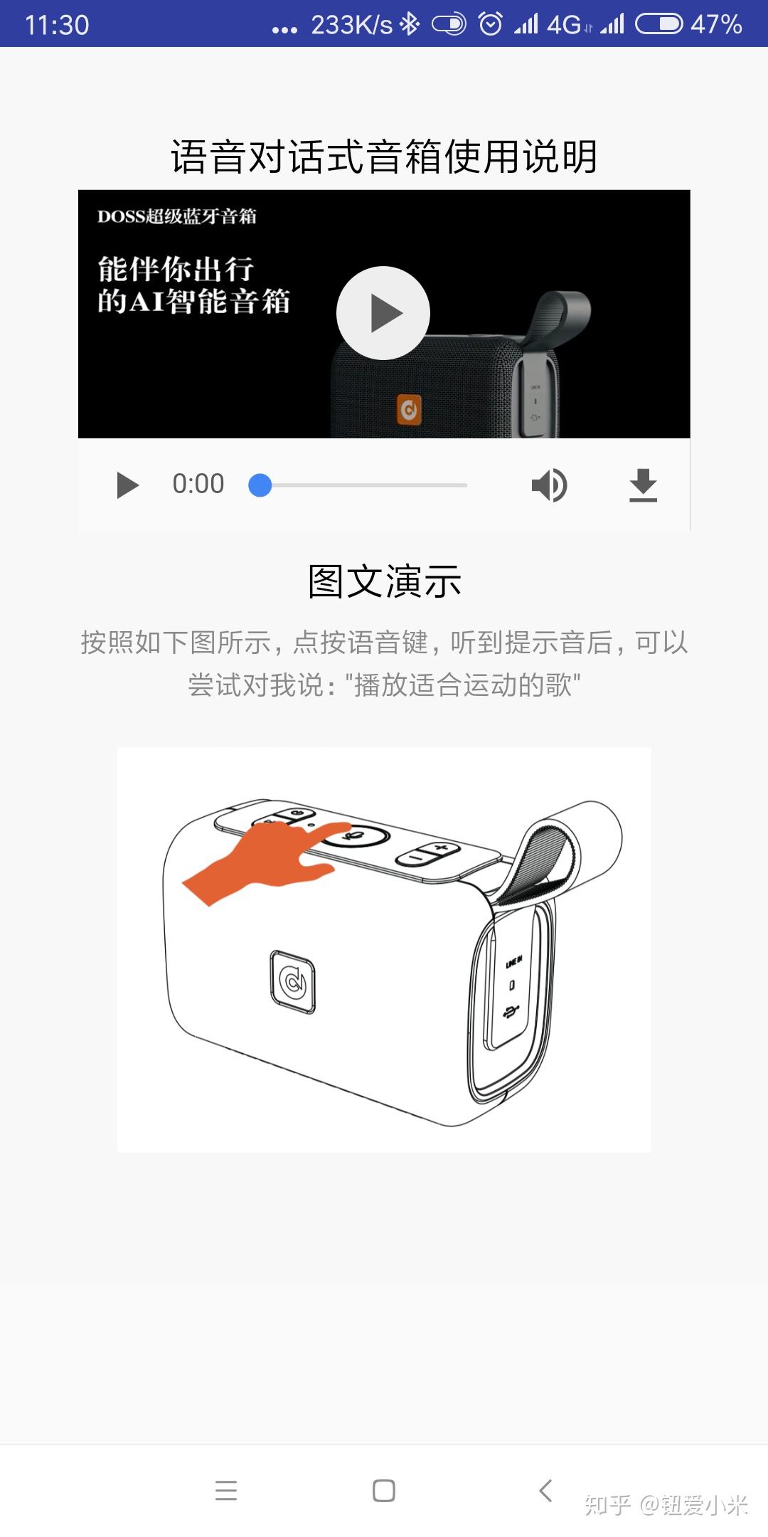 运行和doss超级蓝牙音箱蓝牙连接.