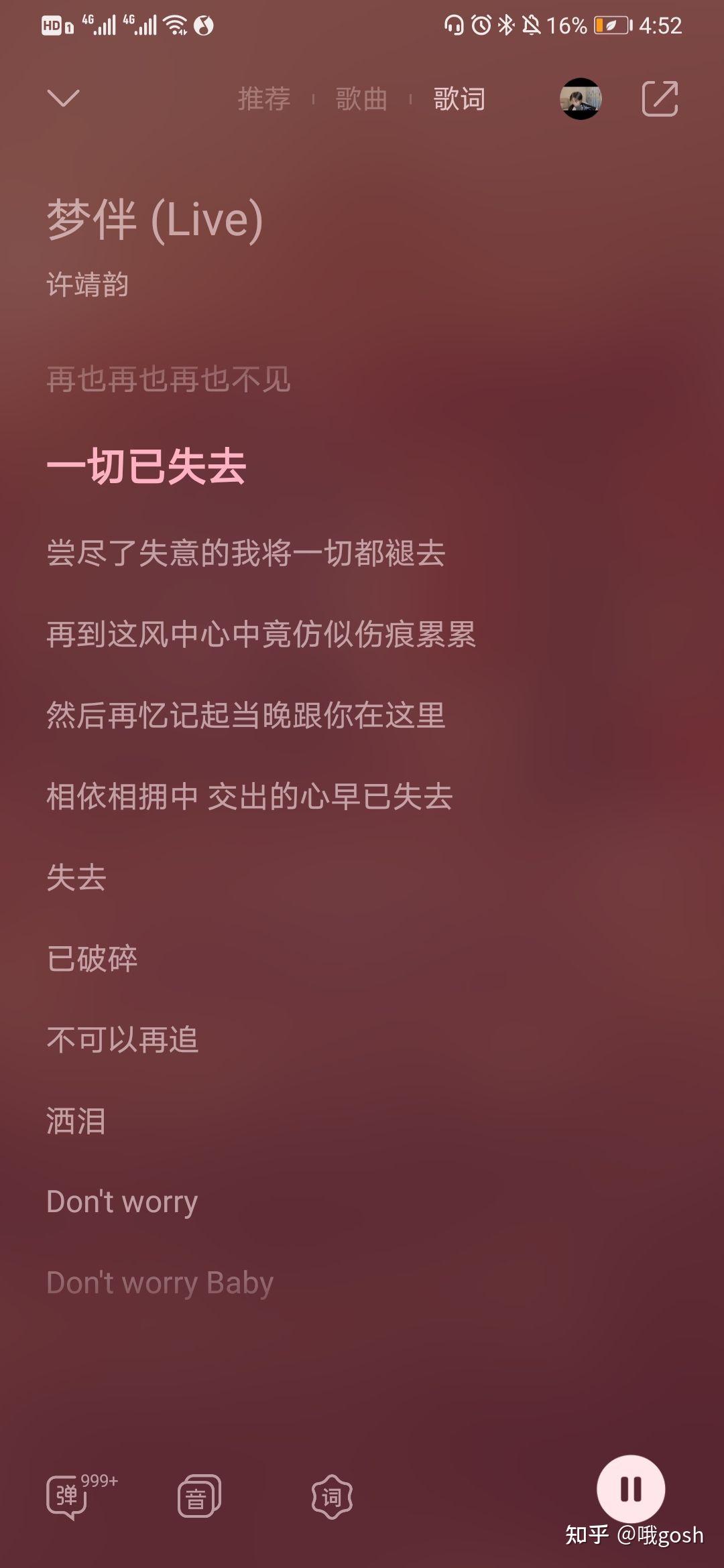 qq音乐歌词视频制作超级便利学会就能发超高级的朋友圈啦