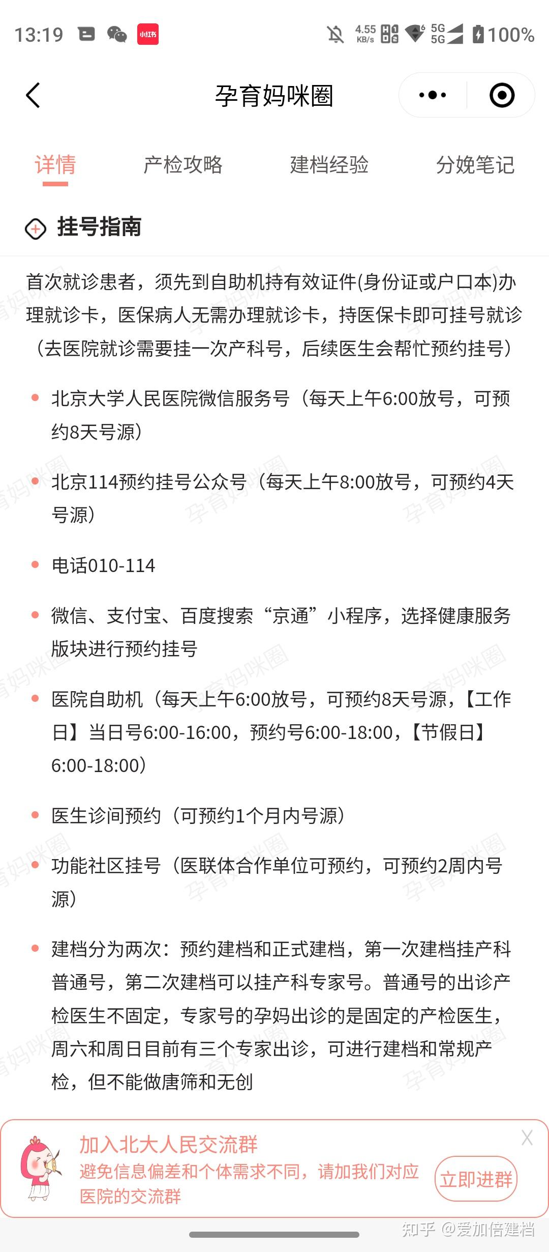 北大人民医院、价格亲民,性价比高代挂号跑腿服务，贴心为您服务的简单介绍