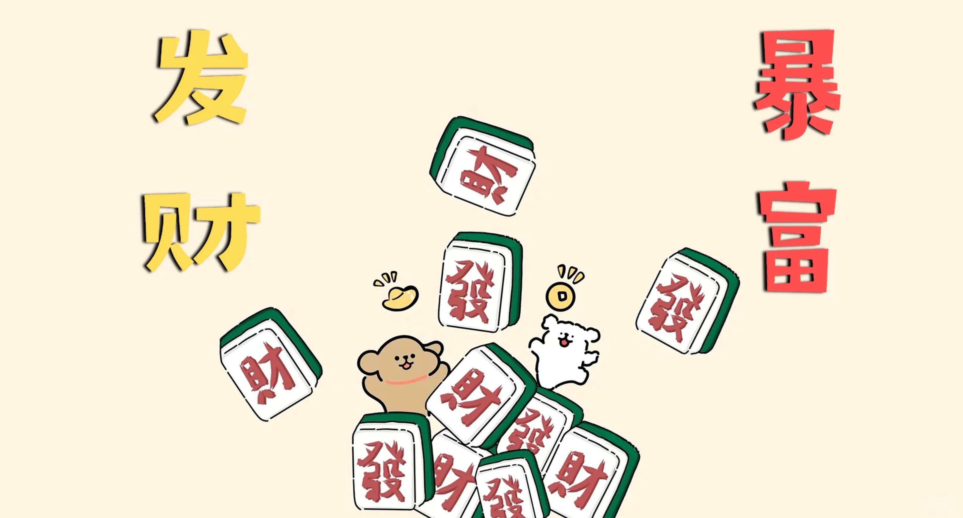 有没有干净清新预示发财的电脑壁纸?