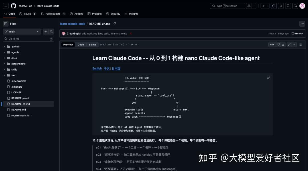 4 天狂揽 2 万 Star！带你从 0 到 1 手搓迷你 Claude Code - 知乎