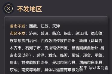 为什么只有联通敢出新疆、西藏、云南这些地区的流量卡?这事值得好好唠唠