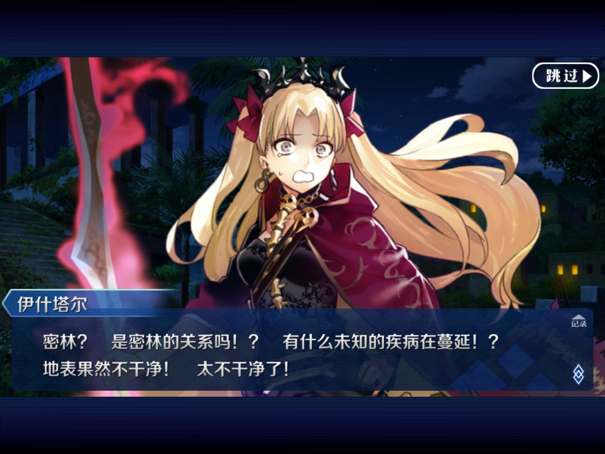 如何评价fgo第七章剧情