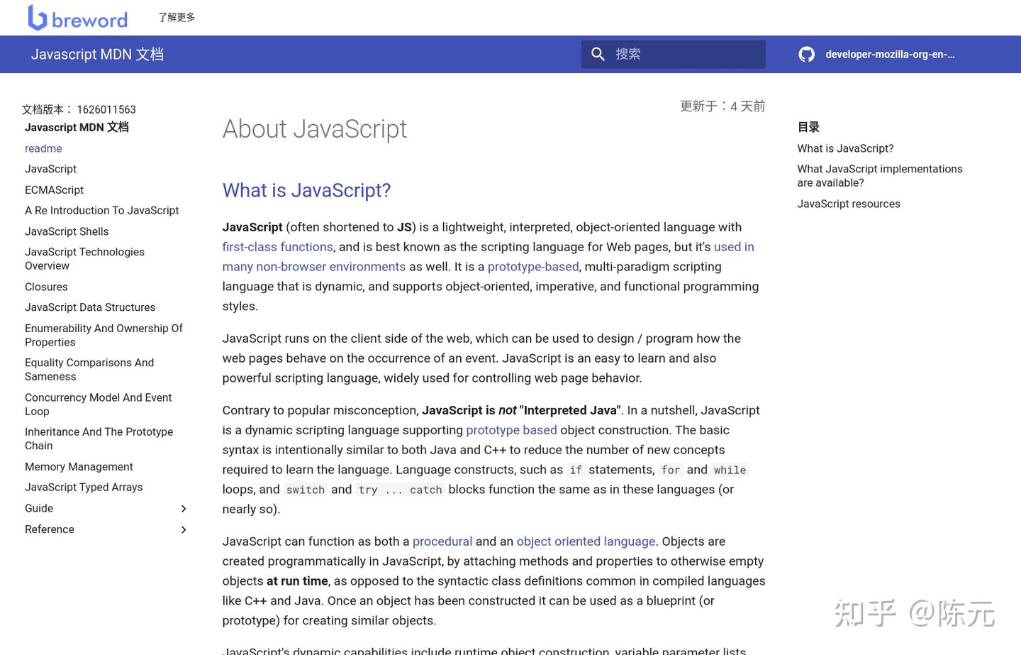 JavaScript MDN 文档 - 知乎