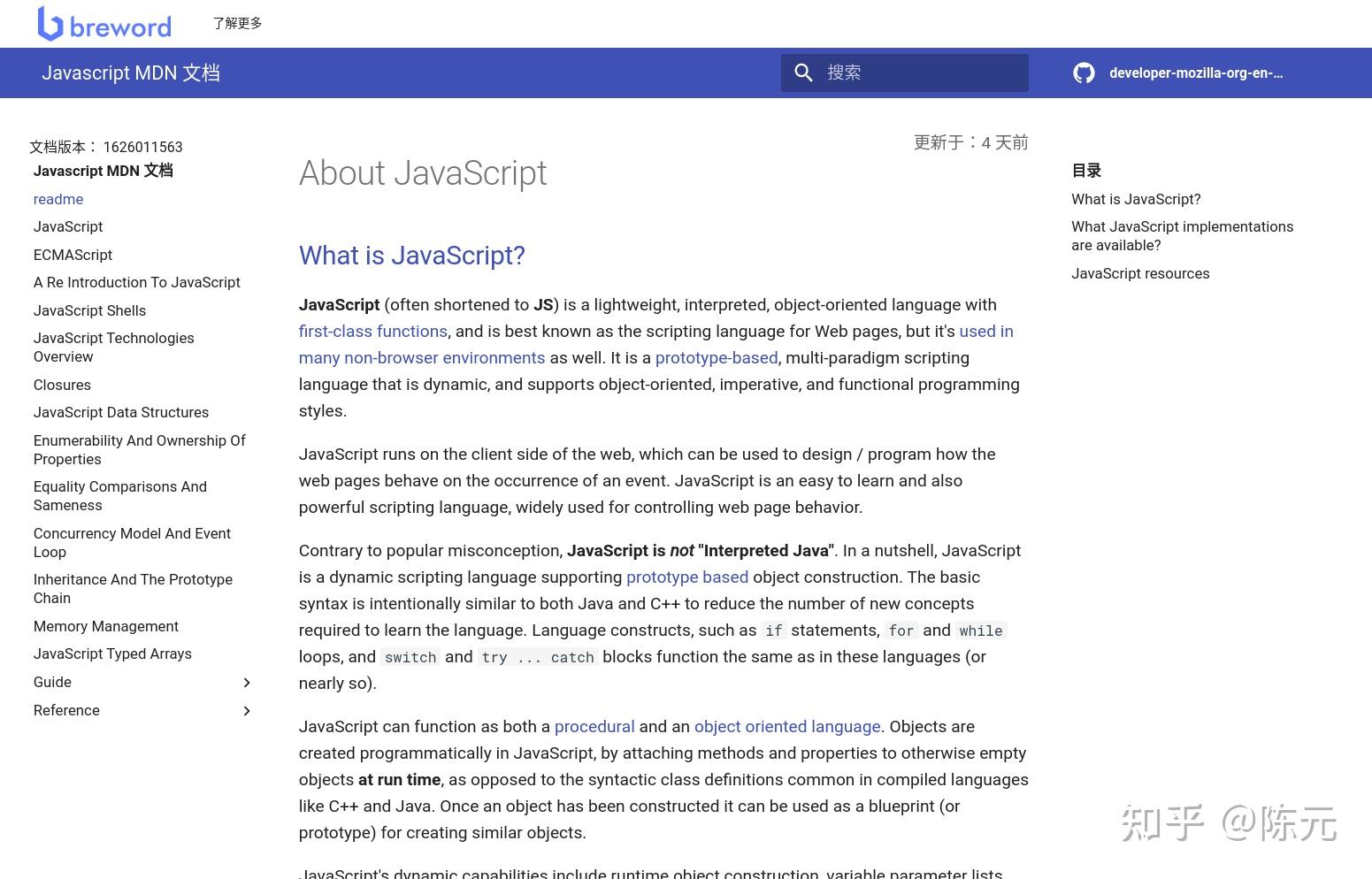 JavaScript MDN 