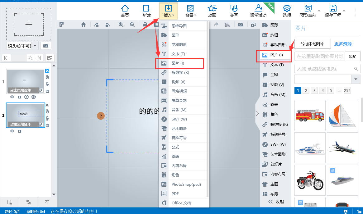 怎麼製作一個好看幻燈片ppt超全ppt製作教程