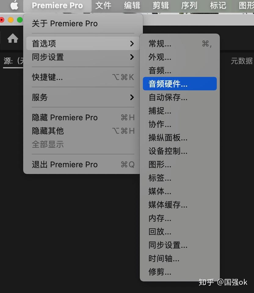 这也说明了,电脑的录音硬件是没有问题的.pr音频轨可