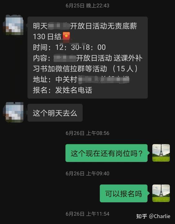 58同城上找兼職的工作,經過了幾番周折(具體發生的個故事在邱邱的文章