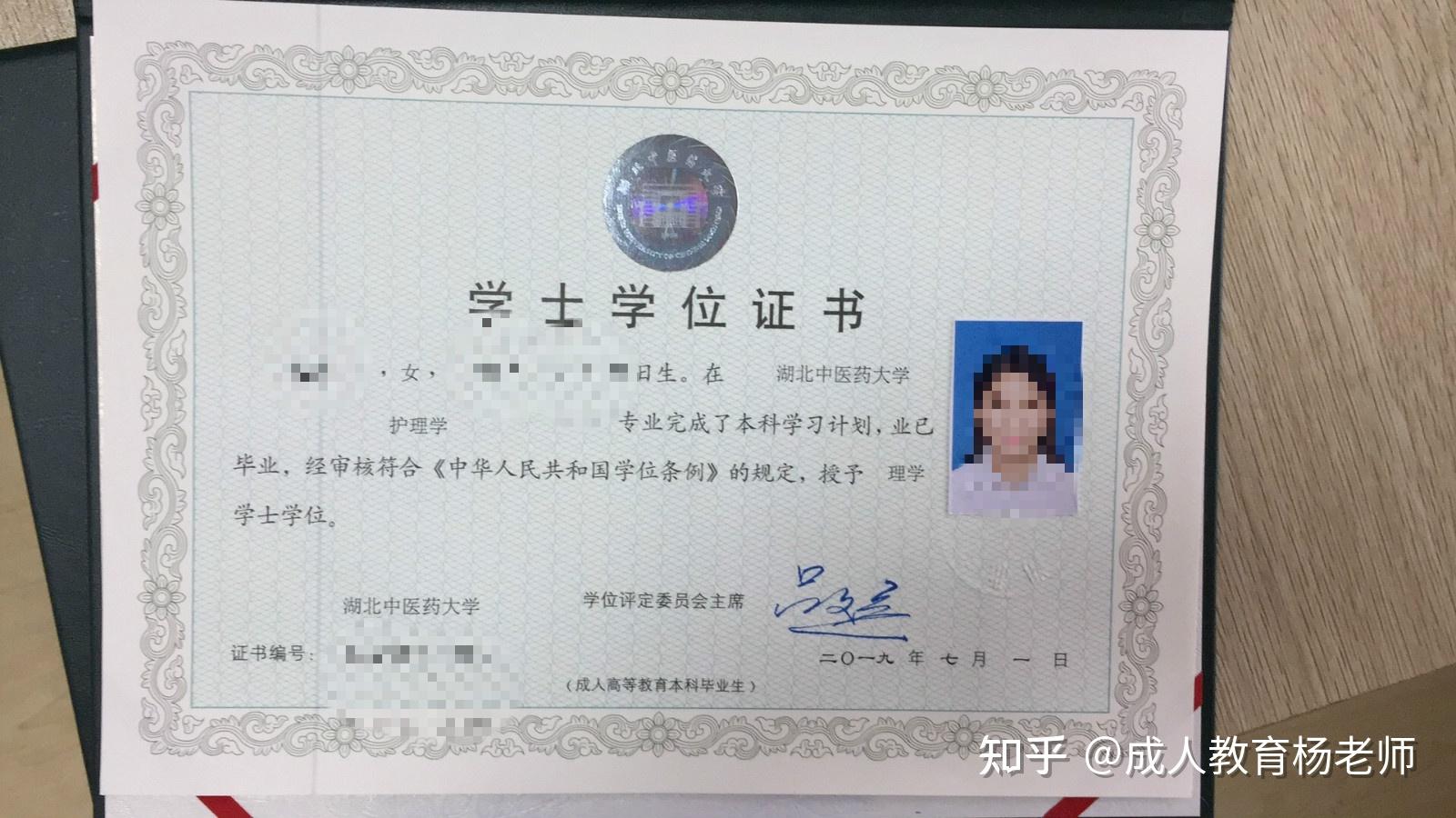 选择自考本科，历时两年半，我获得了上海大学的毕业证和学位证！ - 知乎