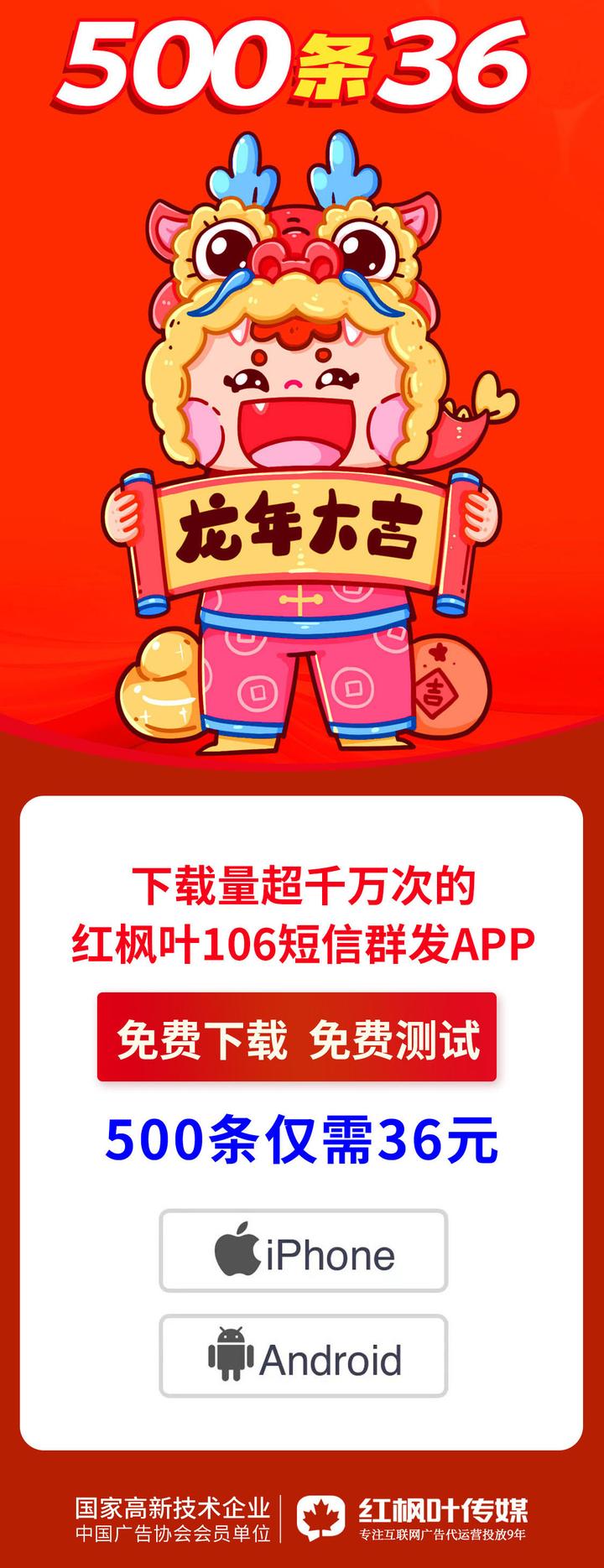 短信群发app优缺点分析图片怎么做的