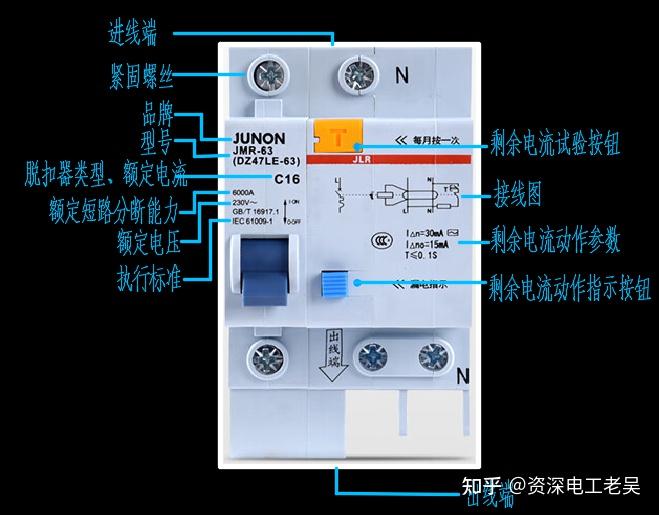 剩余电流保护器接线图片