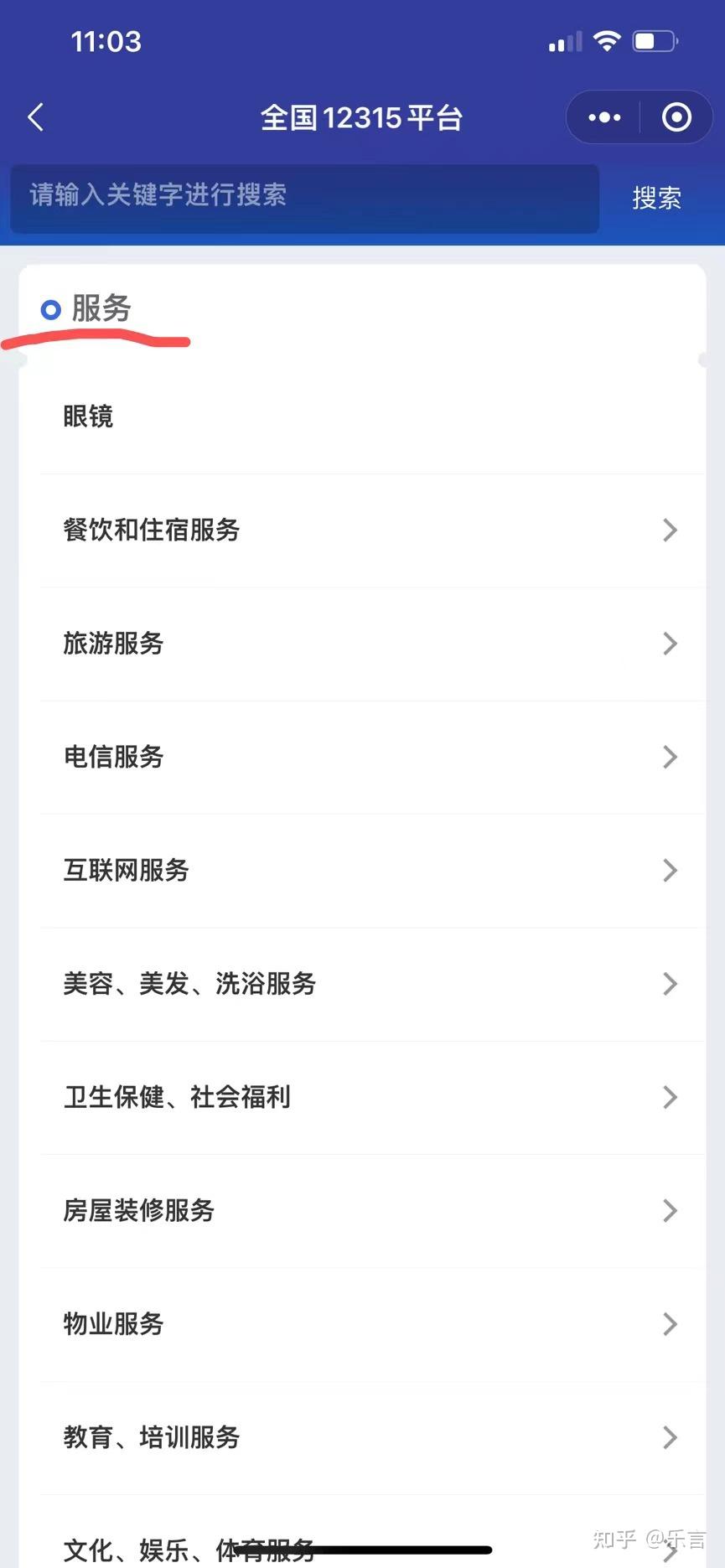 全国12315平台（消费者协会投诉平台）维权过程 - 知乎
