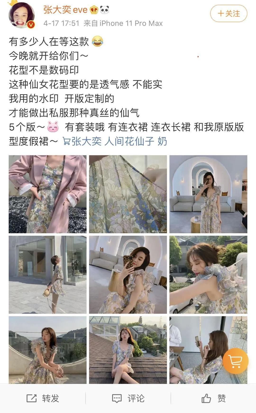 淘宝天猫总裁蒋凡致歉