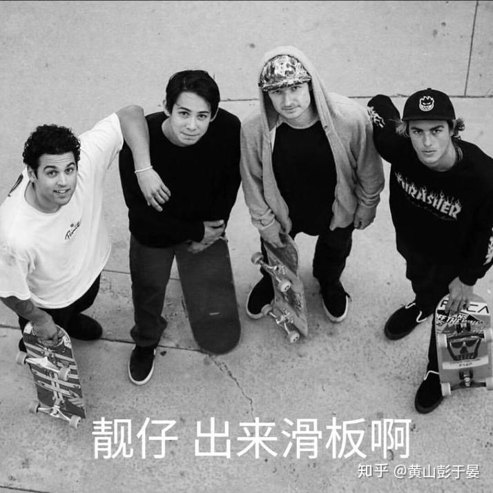 有什么有趣的滑板表情包? - 知乎