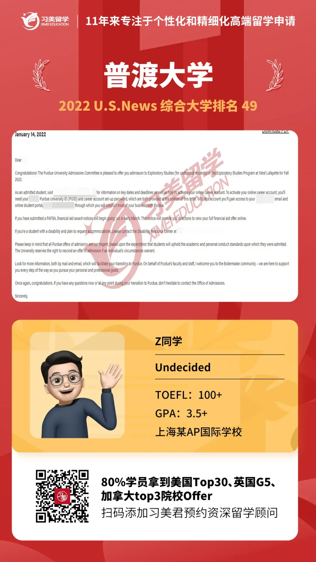 2022-offer-ucl-1-1-1-kcl-1-1-1