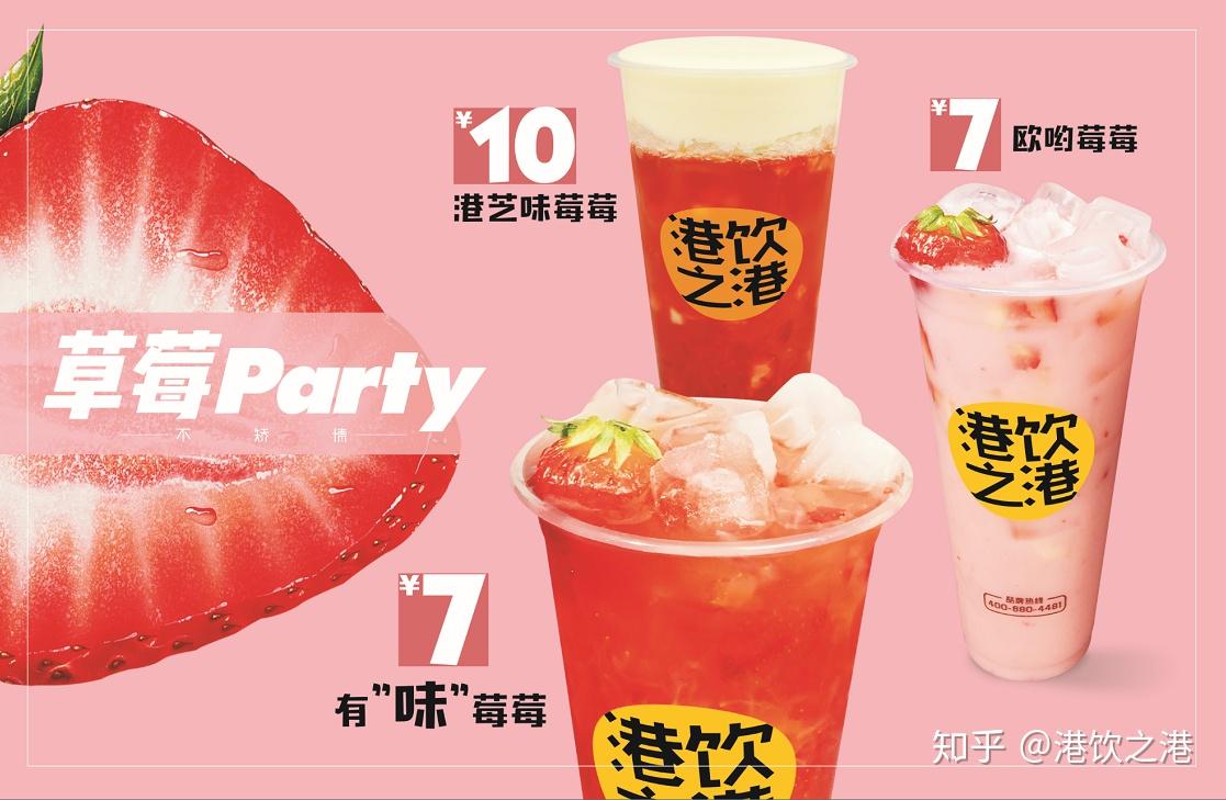 实力见证港饮之港2018全年8款新品上市