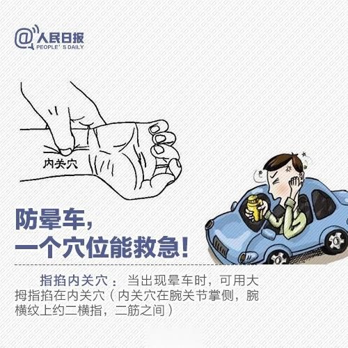 晕车居然和耳朵有关?如何防治?一篇文章教会你! - 知乎