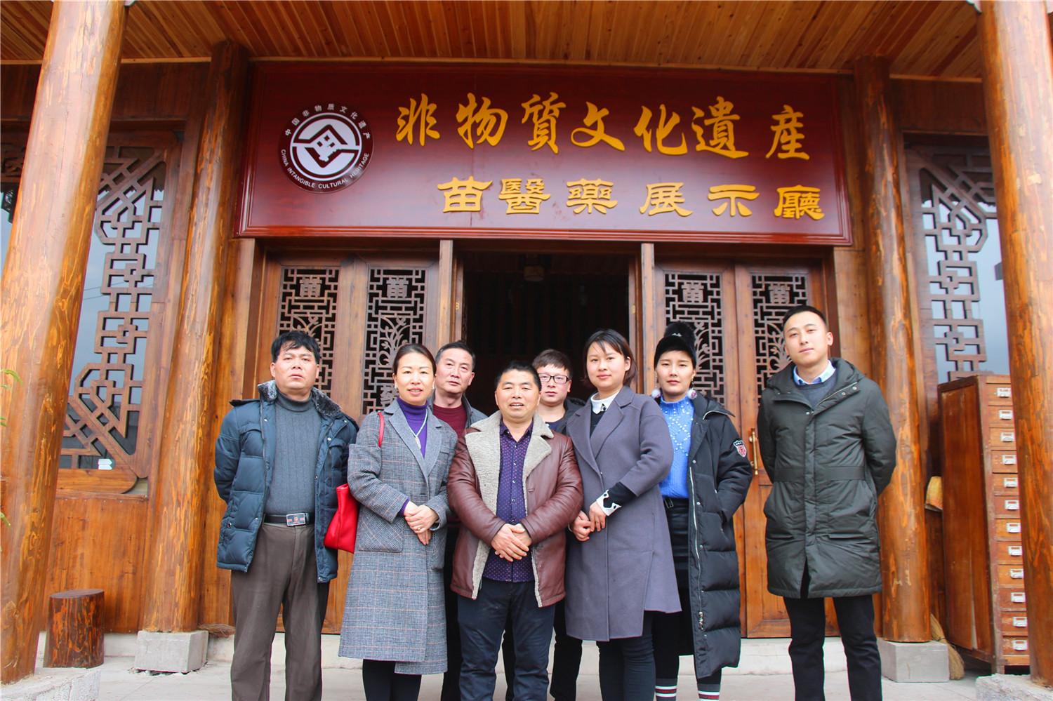 瑧优堂深度考察非物质文化遗产苗医药研发保护基地瑧优堂小儿草本浴