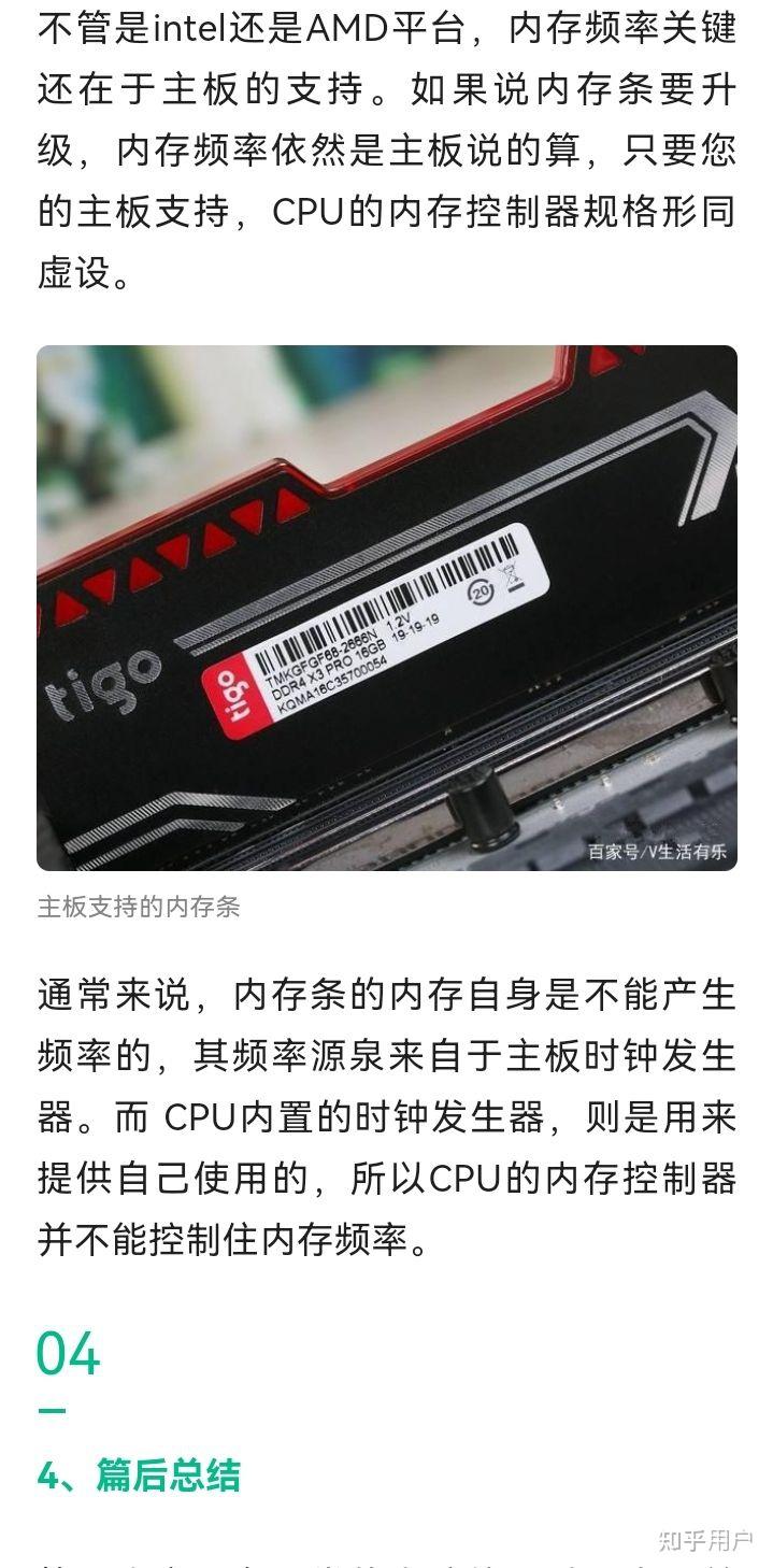 r7 6700g图片