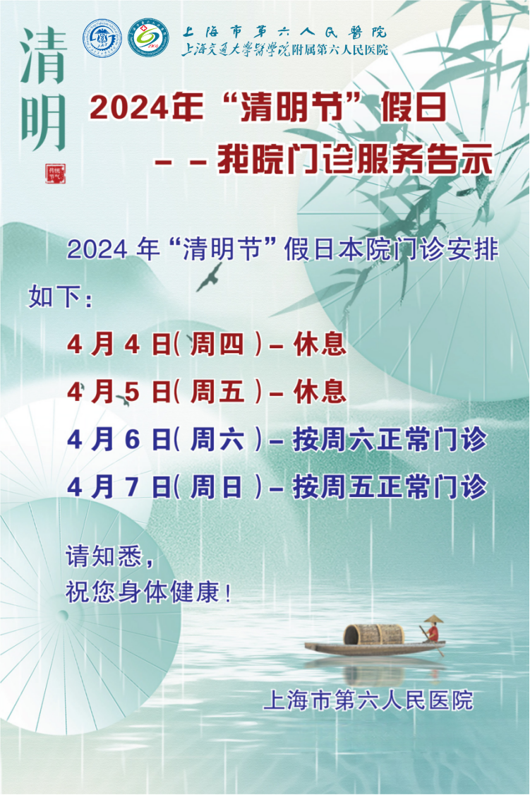 挂号指南1,手机端预约:公号【上海仁济医院就医服务号】或zfb【上海