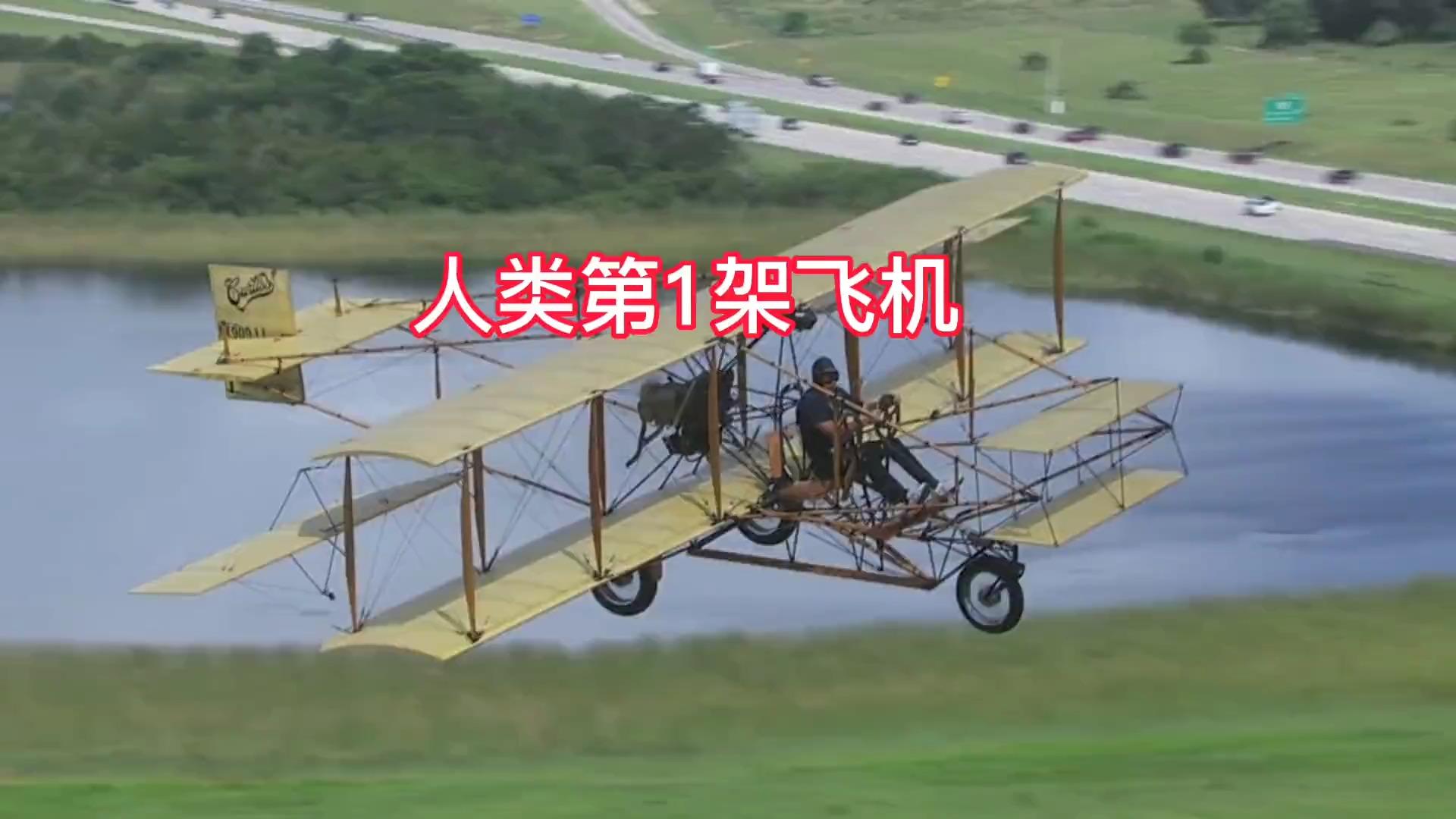 人类史上第1架飞机是如何发明出来的，莱特兄弟的故事 - 知乎