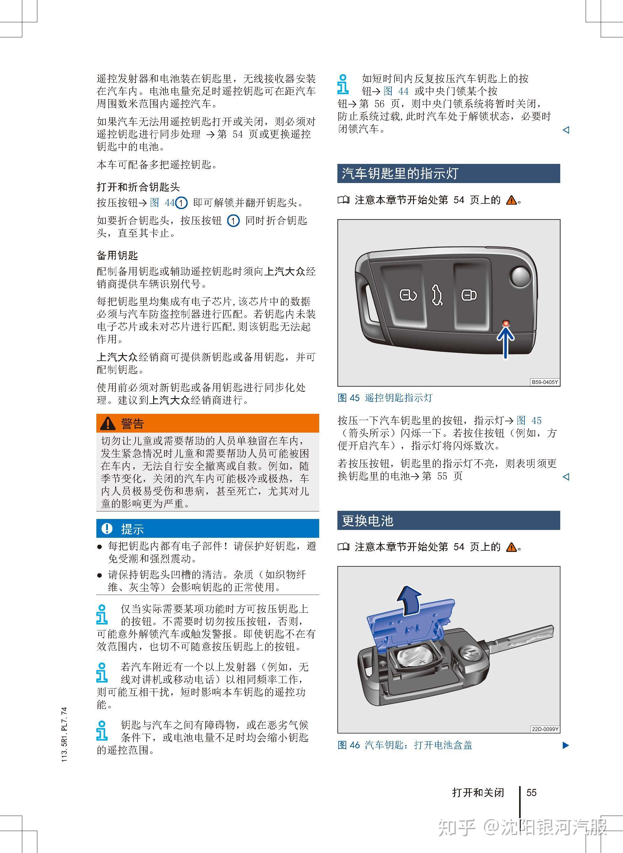 途岳车主必备:大众途岳使用说明书