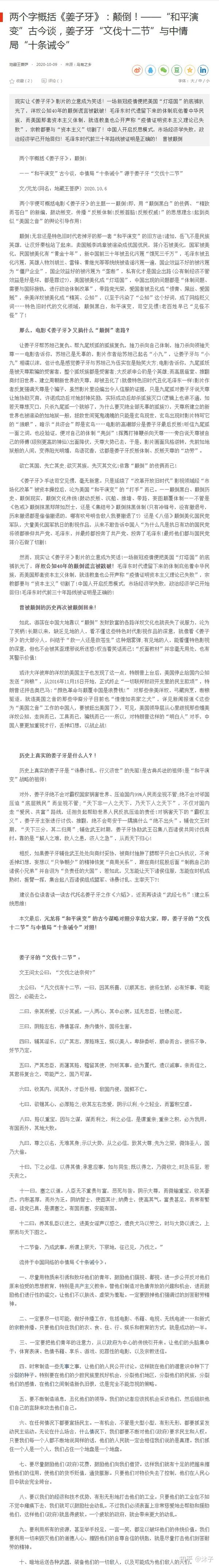 策勋十二转的转古今异义词 论语十二章善者古今异义 策勋十二转的转古义今义