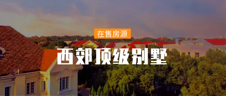 西郊明苑 西郊顶级富人区 来看看2亿元的别墅是什么样子 含10年成交数据 知乎 西郊明苑 西郊顶级富人区 来看看2亿元的别墅是什么样子 含10年成交数据 知乎