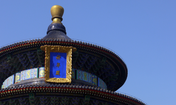 天坛 威严庄重的坛庙建筑 知乎