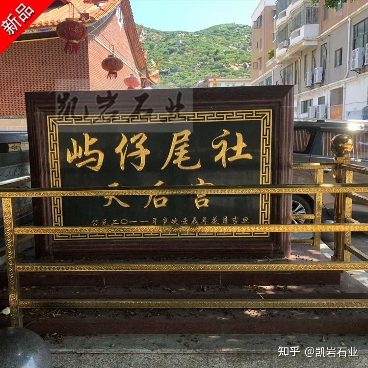 寺院石雕功德碑捐款芳名碑雕刻 - 知乎