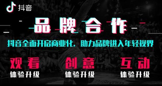 抖音信息流广告找代理投放好吗？怎么收费？有什么优势？