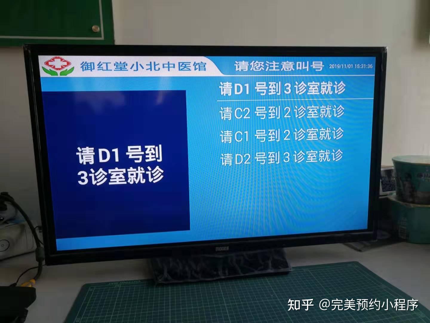 "完美预约"排队叫号解决方案 - 知乎