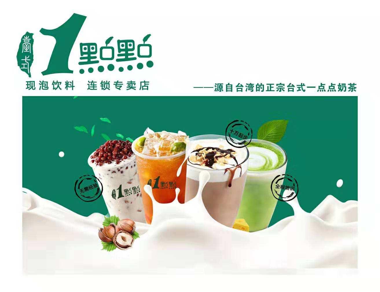 做{一点点奶茶}加盟店原来是这样吸引消费者的,「干货」