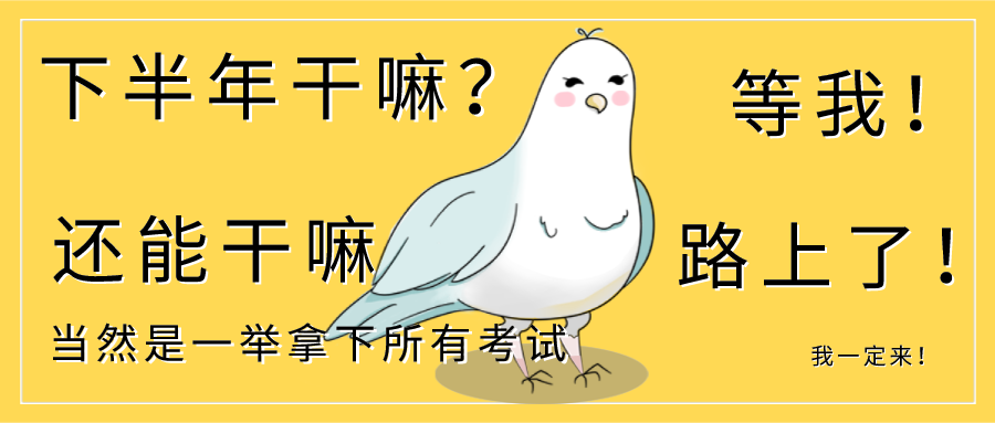 公务员考试 21下半年至少还有7次机会可以上岸 一定不要错过 知乎 公务员考试 21下半年至少还有7次机会可以上岸 一定不要错过 知乎