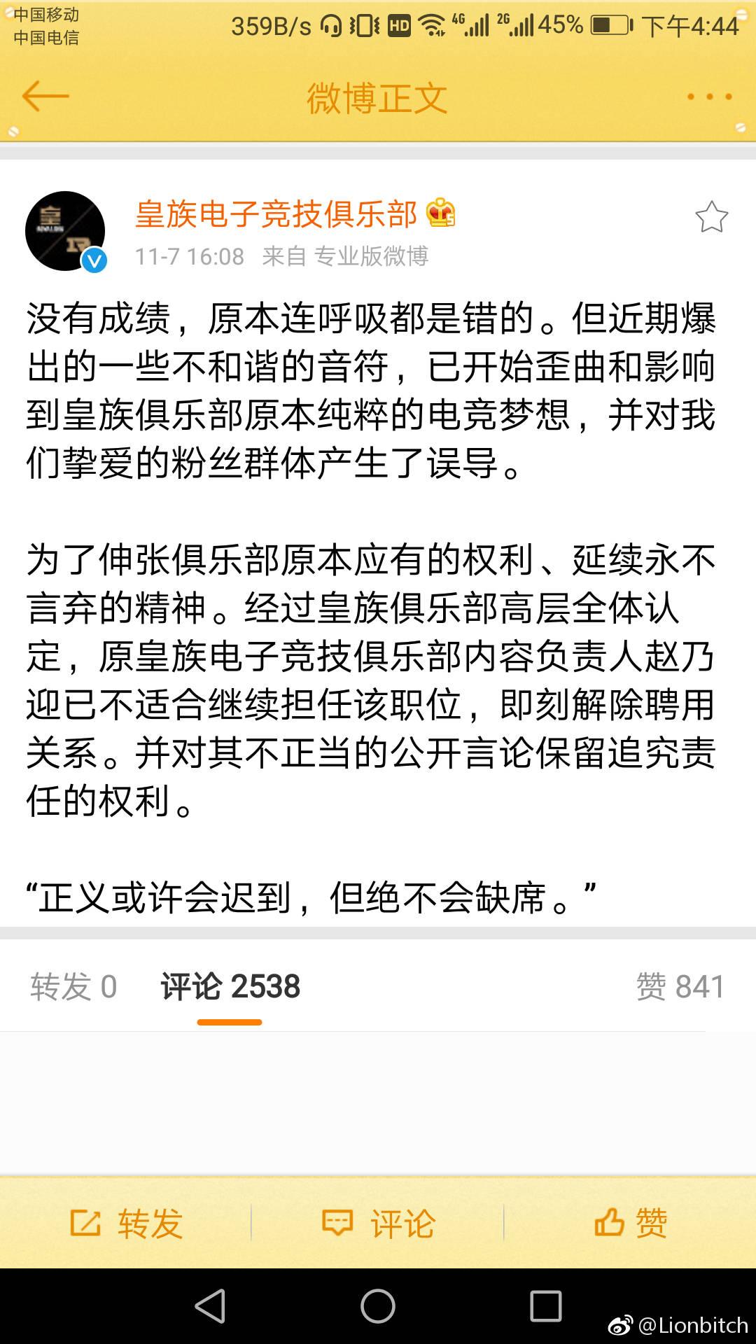 如何看待皇族电子竞技俱乐部品牌内容部赵乃迎