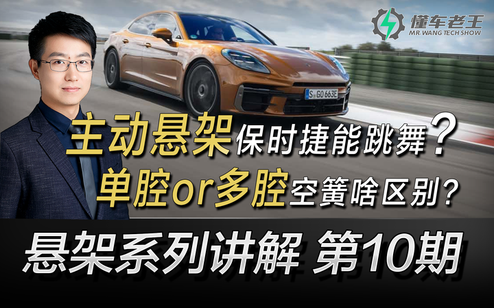 新款帕梅贵十几万却减配?主动液压能跳舞?保时捷主动悬架有何妙招 四象限机构是啥?【悬架系列讲解 第10期】 - 知乎