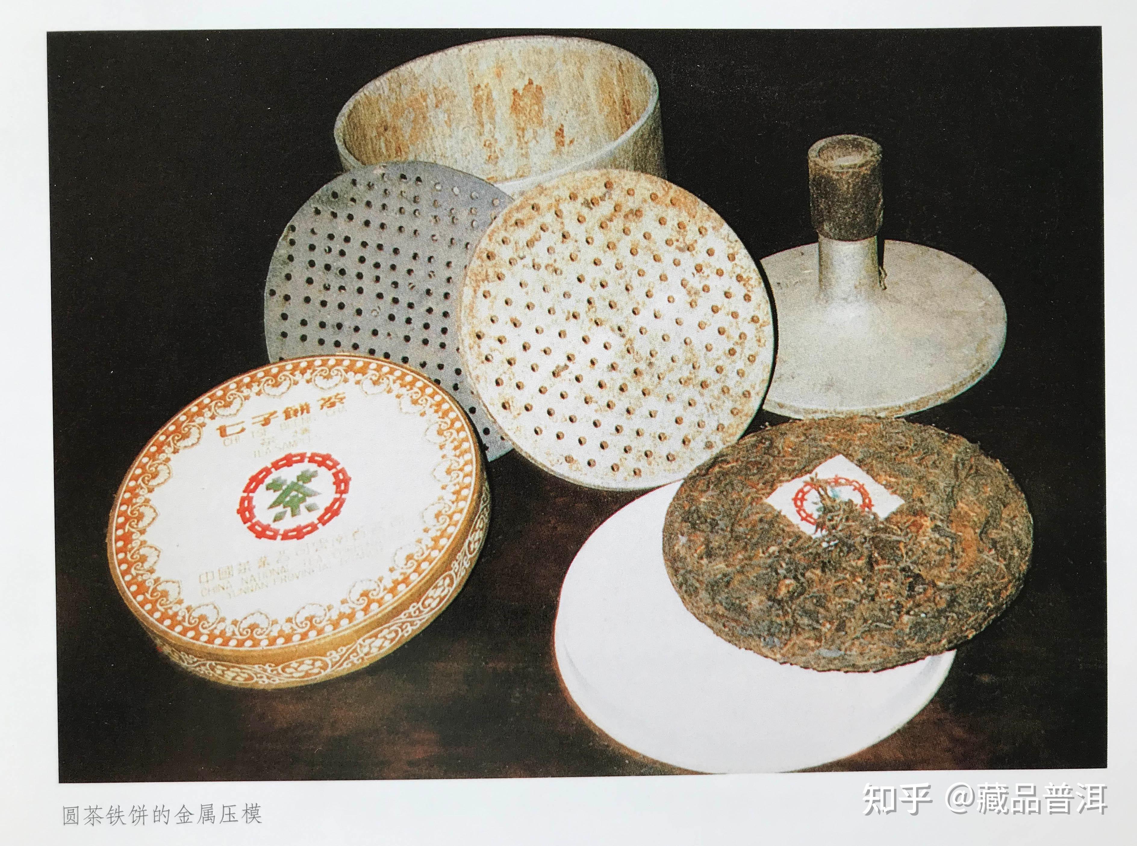 下关50年代红印铁饼、蓝印铁饼,与勐海茶厂红印、蓝印齐名,稀世珍藏老茶! - 知乎