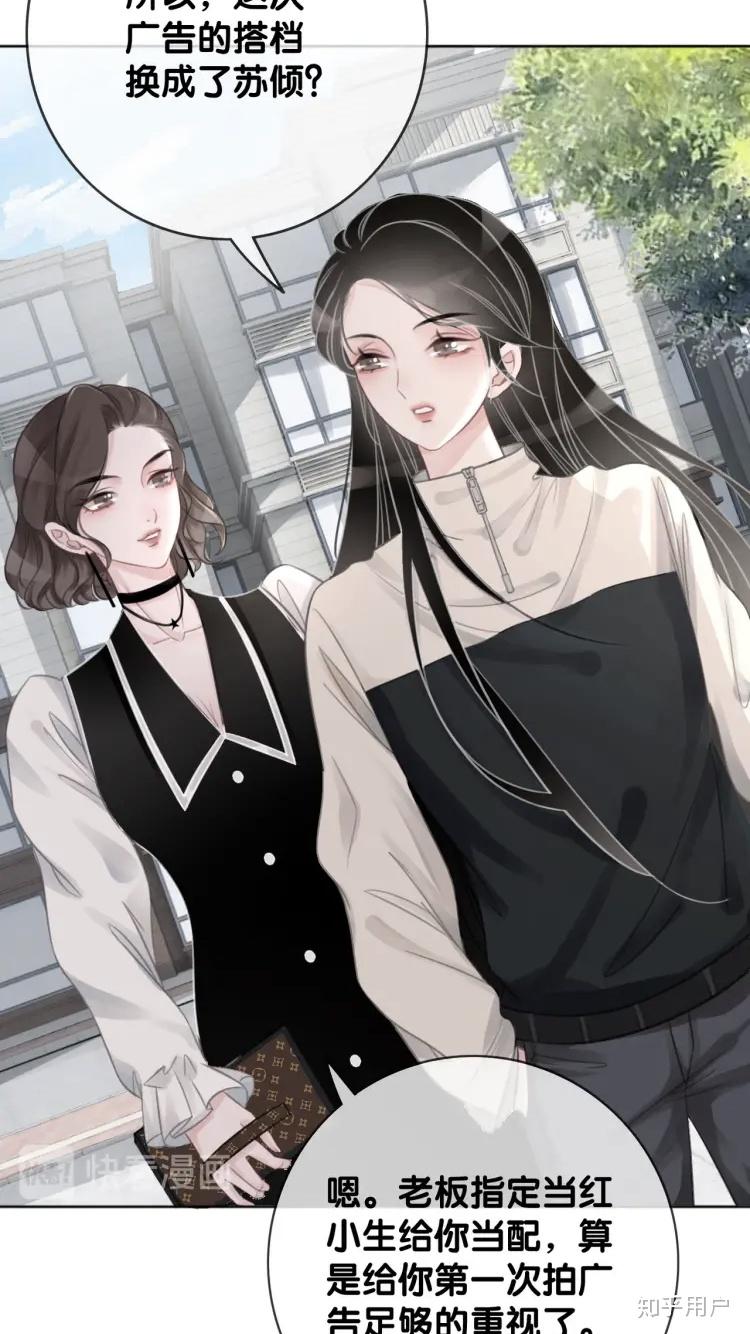 如何评价快看漫画暗黑系暖婚