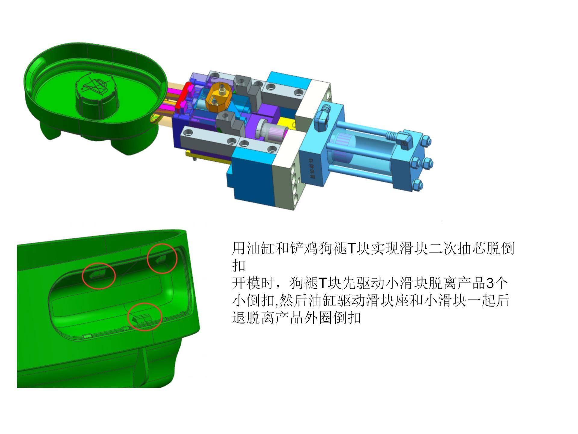 另类前模斜顶模具结构 滑块上走小滑块设计 弹板二次顶出结构拆解，小产品大结构 - 知乎
