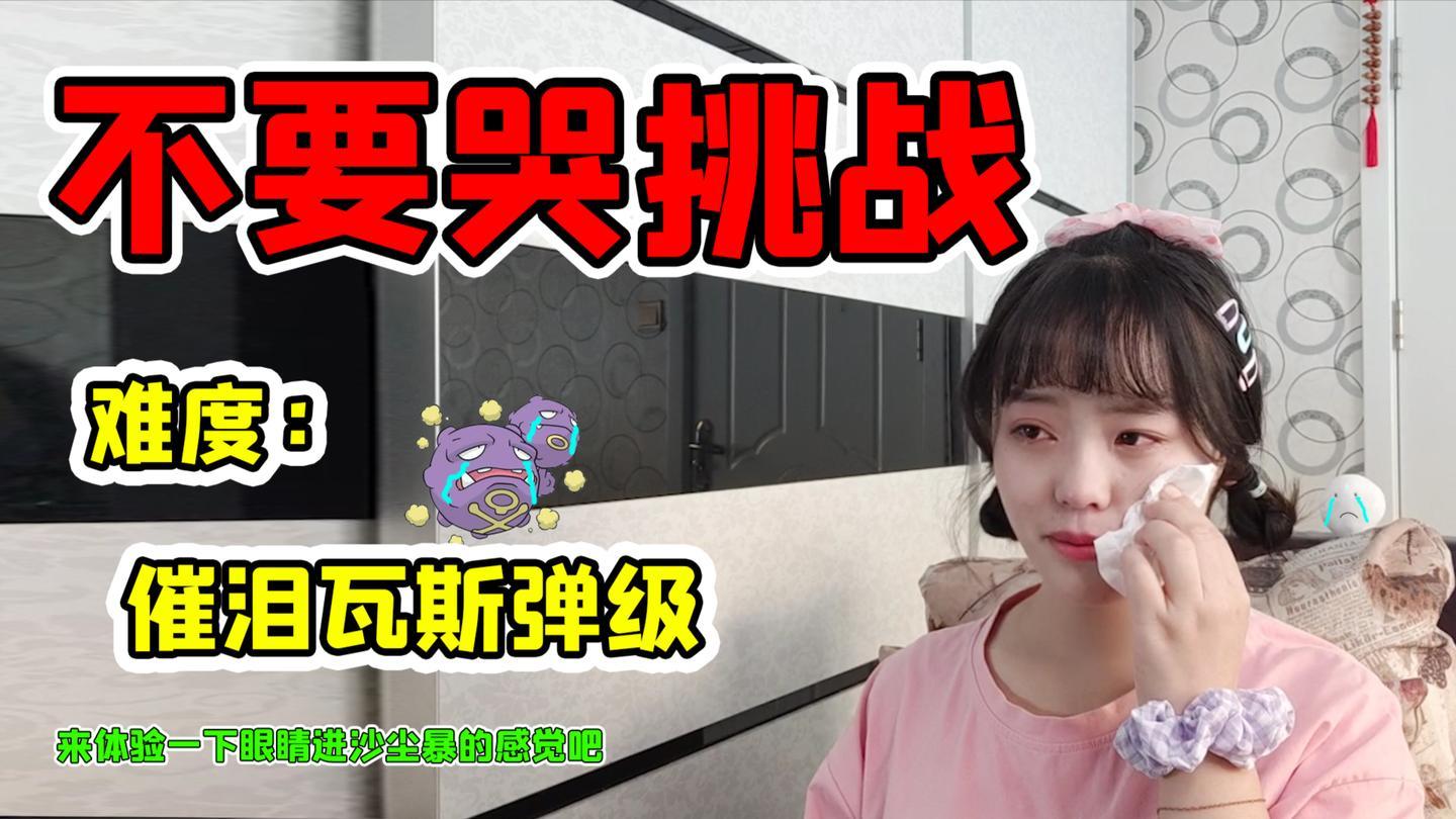 超地狱灾害级不要酸挑战!全程高能!你能坚持看完吗?