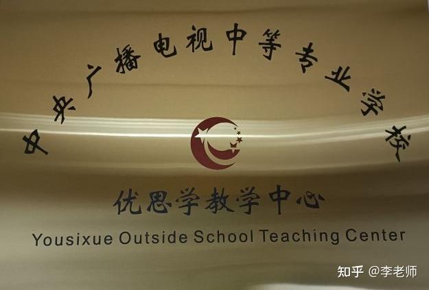 湖北广播电视学校毕业证壳（听说可以报电大中专,怎么报名拿证？）