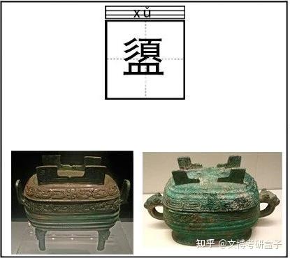 爵、觯、鬲、斝、簋、尊、觥、彝、卣、铙、觚...我们好像在哪儿见过，你记得吗？（文末赠书 - 知乎