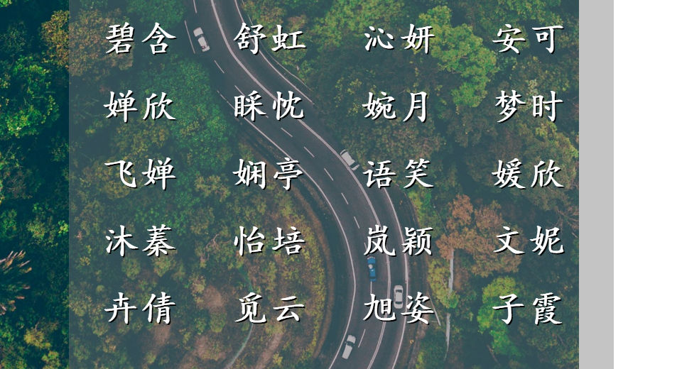 精致到骨子里的女孩名字 美得无可挑剔 知乎 精致到骨子里的女孩名字 美得无可挑剔 知乎