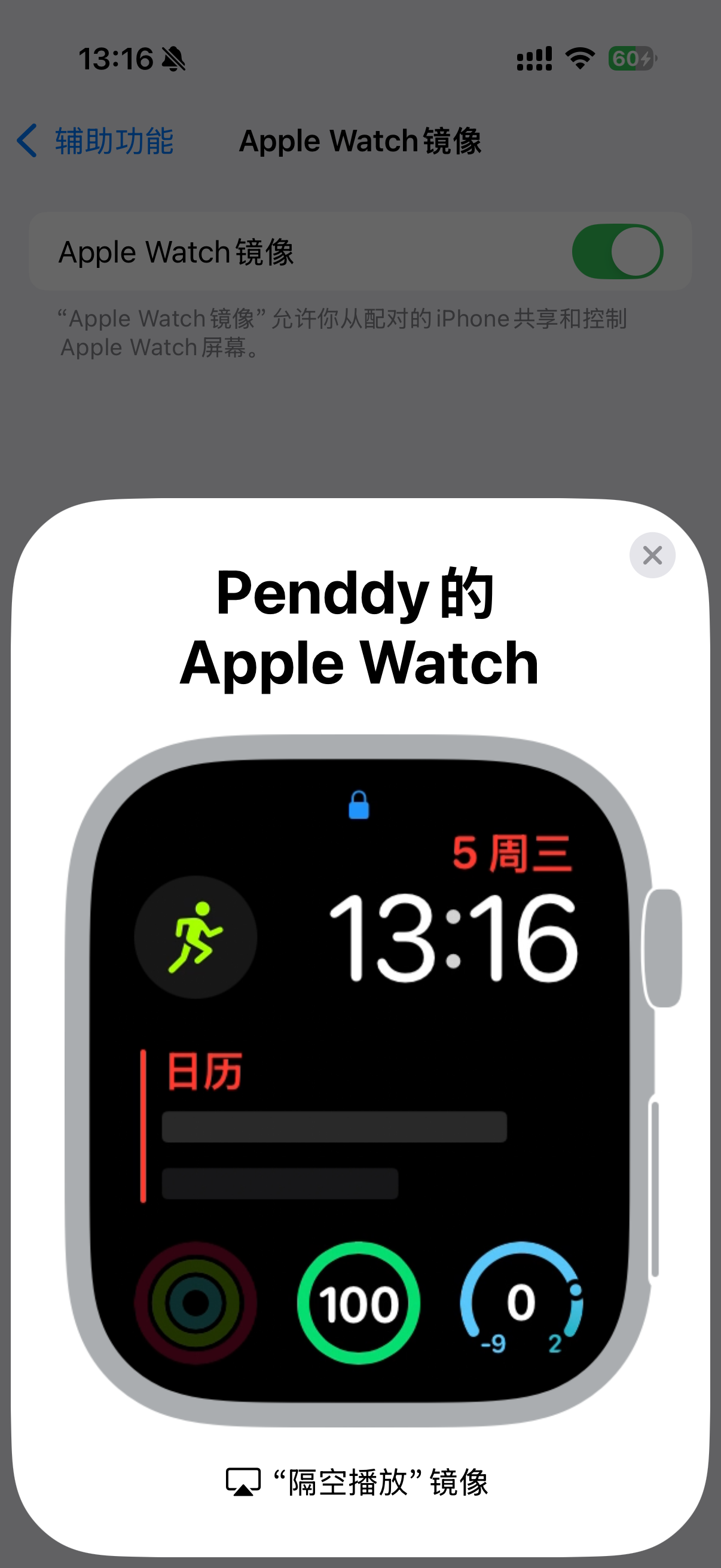 如何显示apple watch屏幕镜像及列表视图缩放？ - 知乎