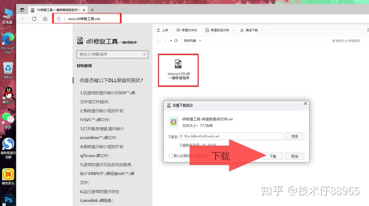 win7系统的下载及安装 Microsoft Community